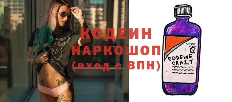 где купить наркоту  Лысьва  Кодеиновый сироп Lean напиток Lean (лин) 