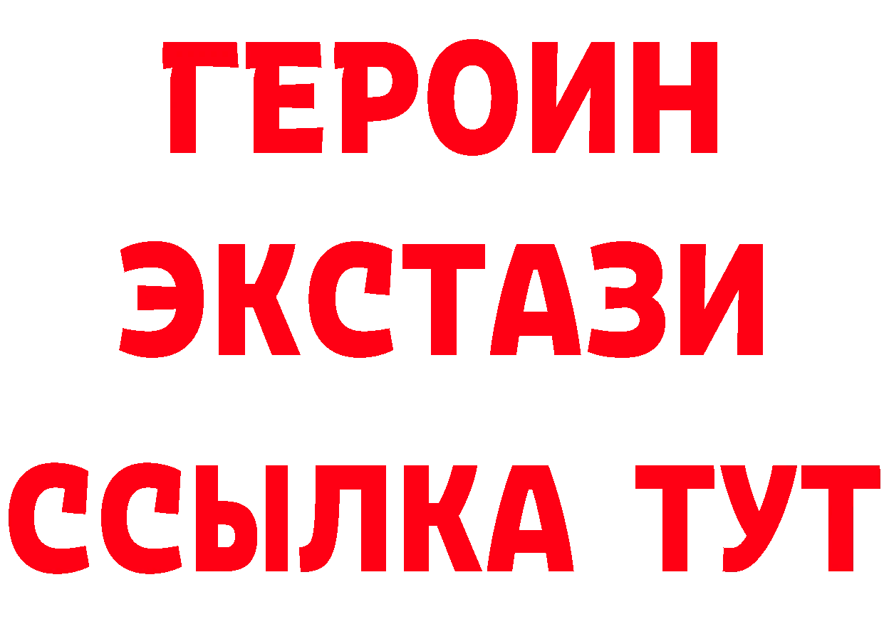 Бутират GHB зеркало дарк нет кракен Лысьва